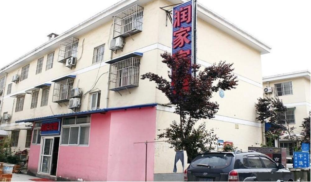 Run Jia Business Hotel- Xi'An Shanmenkou Экстерьер фото
